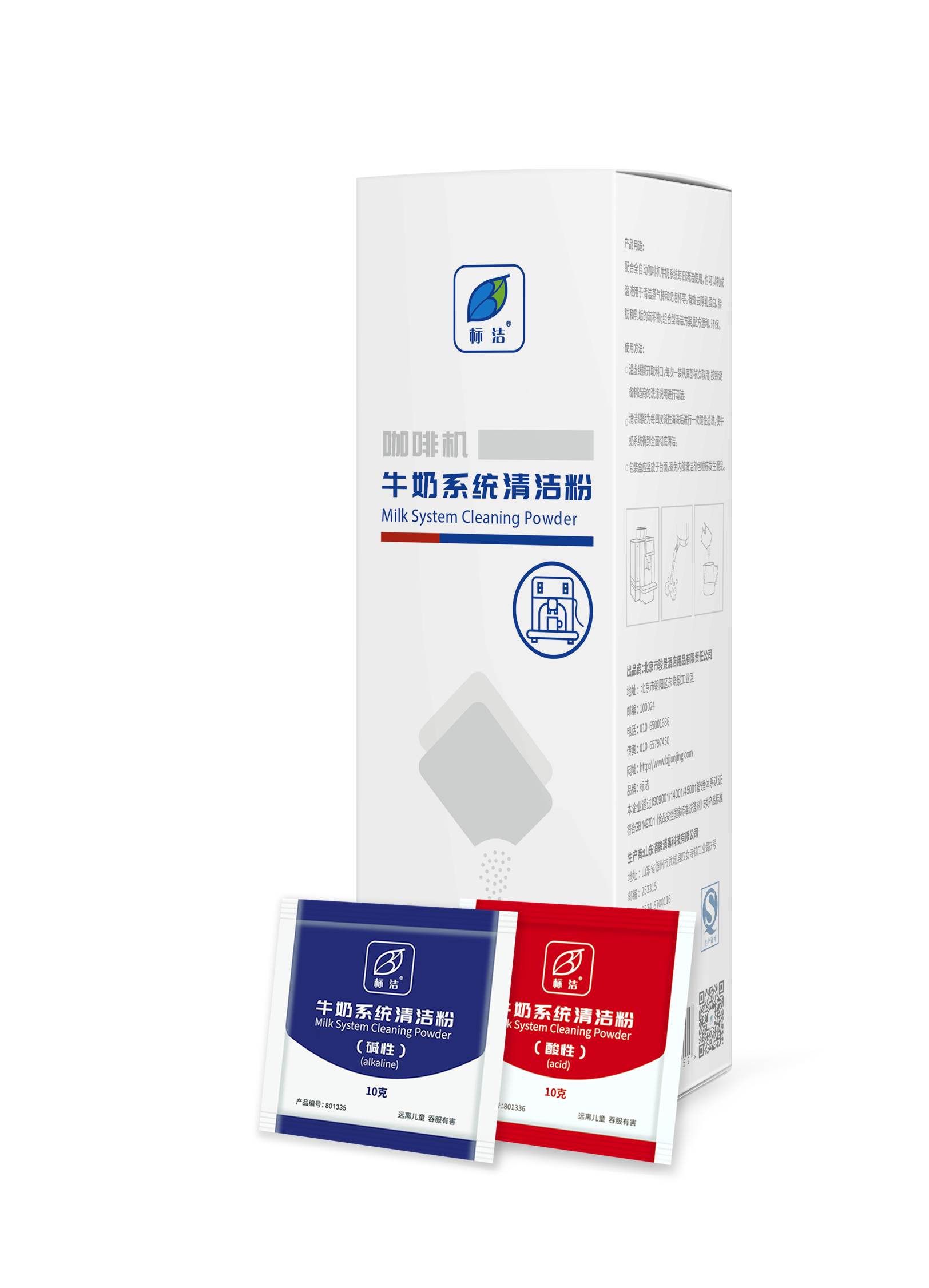 牛奶系統(tǒng)洗滌粉