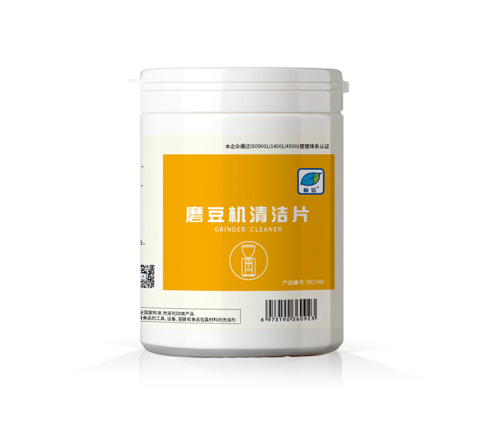 磨豆機清潔片