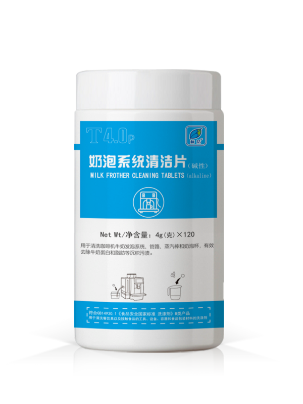 奶泡系統(tǒng)清潔片