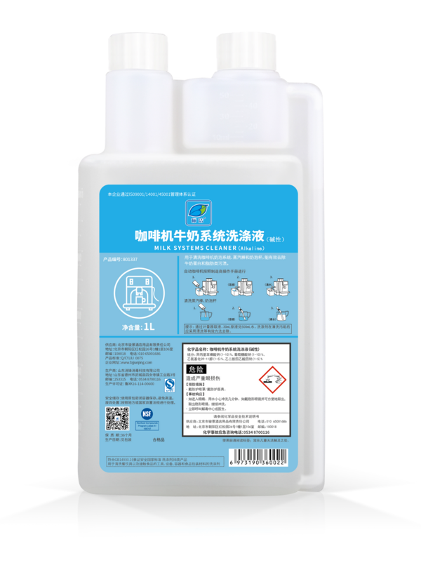 咖啡機(jī)牛奶系統(tǒng)洗滌液