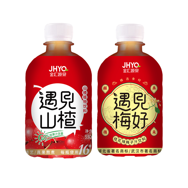 遇見山楂 遇見梅好