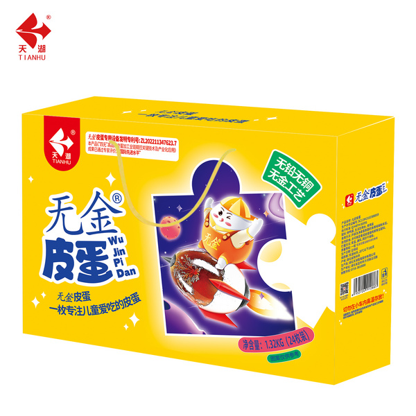 無金皮蛋系列