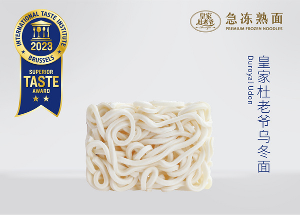 急凍熟面
