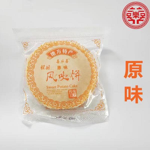 风吹饼