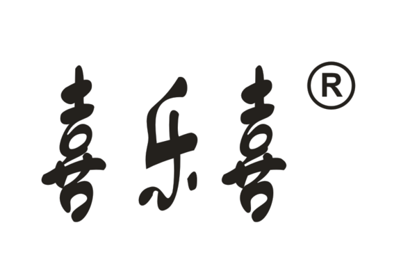 汕头市喜乐喜食品有限公司