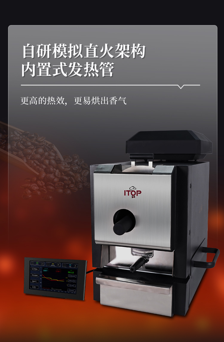 CyberRoaster烘豆机商用400克大容量烘焙机 咖啡奶茶店咖啡豆烘焙