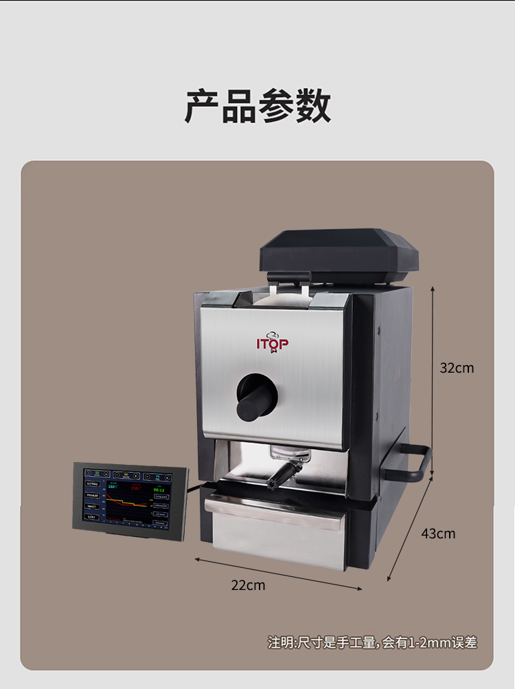 CyberRoaster烘豆机商用400克大容量烘焙机 咖啡奶茶店咖啡豆烘焙