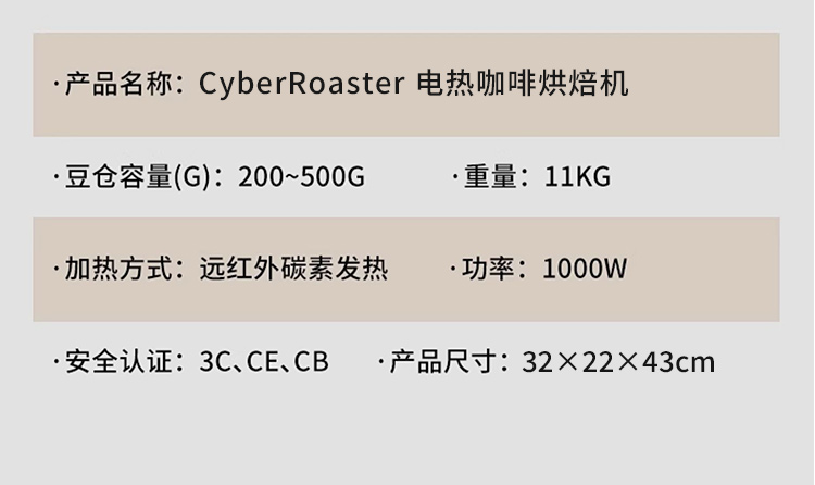 CyberRoaster烘豆机商用400克大容量烘焙机 咖啡奶茶店咖啡豆烘焙