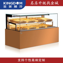 金城制冷新中點(diǎn)三溫柜制冷制熱常溫 蛋糕柜 中點(diǎn)柜 西點(diǎn)柜冷藏柜