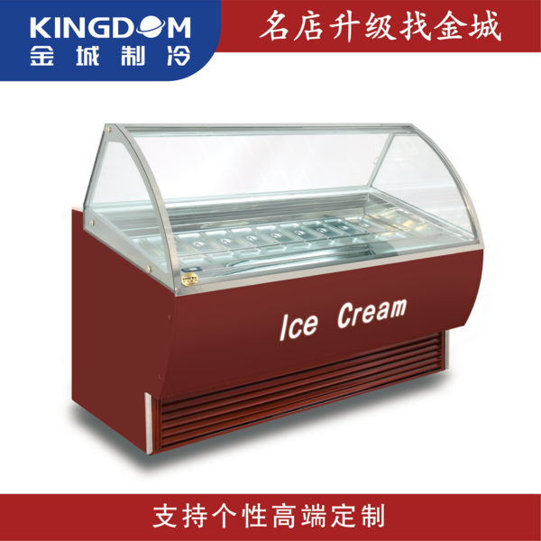 金城制冷 超寬型冰淇淋柜 挖球冰激凌冰淇淋展示柜商用冷凍展示柜