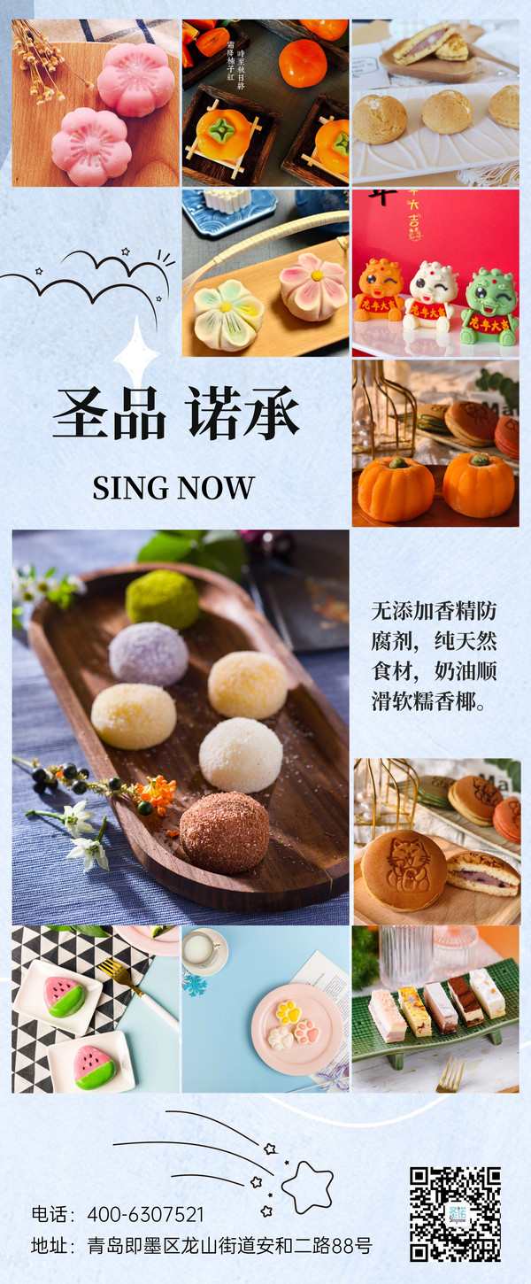 展商推荐：青岛圣诺食品有限公司