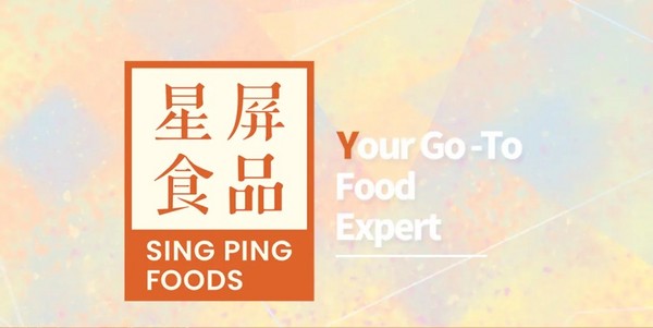 展商推荐：广州星屏食品有限公司