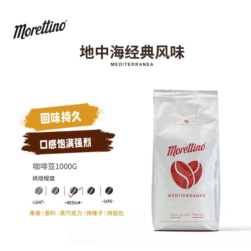 魔帝諾地中海風(fēng)味咖啡豆
