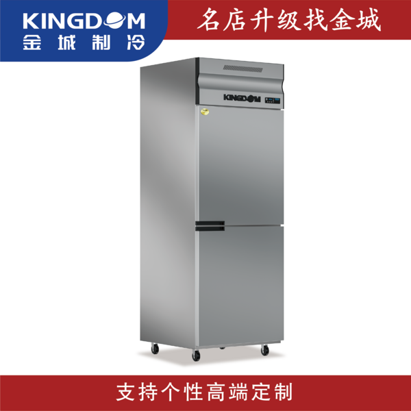金城制冷不銹鋼商用廚房冰箱立式冷藏冷凍雙溫柜 可插烤盤四/六門