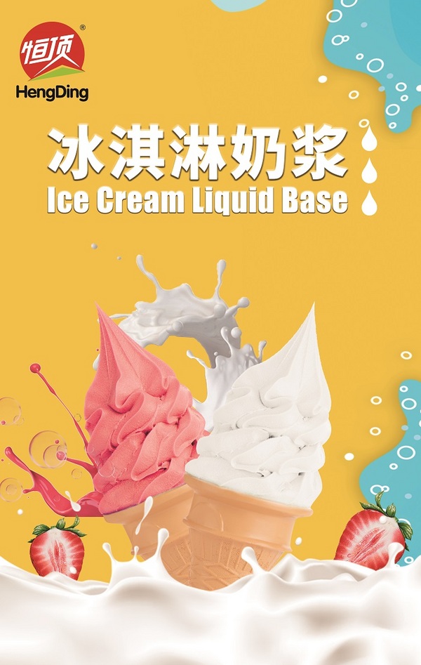 冰淇淋奶漿