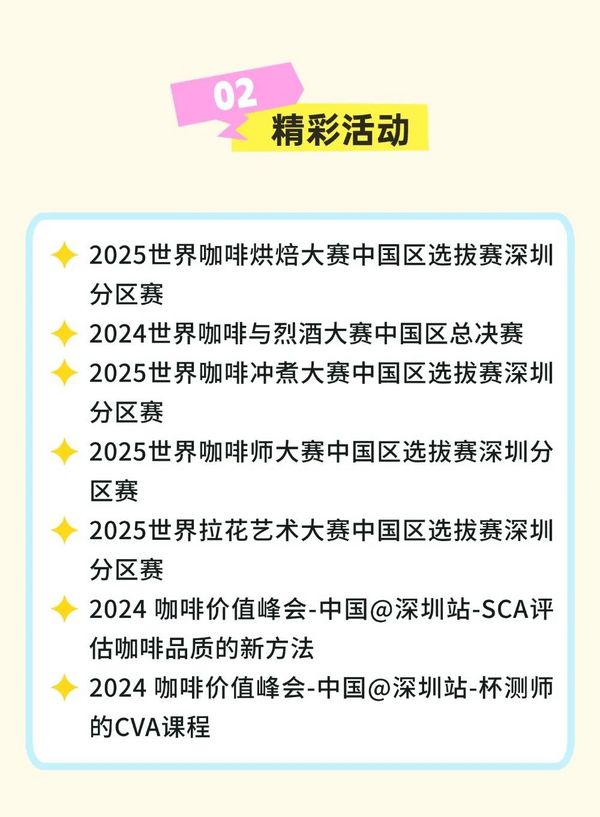 展会亮点大揭秘！2024HOTELEX深圳酒店及餐饮展等你来！