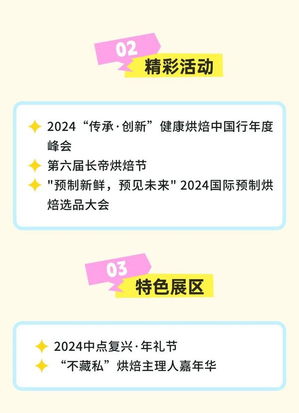 展会亮点大揭秘！2024HOTELEX深圳酒店及餐饮展等你来！