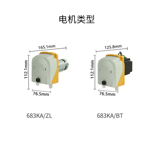 683KA快装型OEM蠕动泵