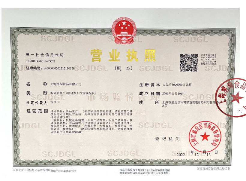 营业执照