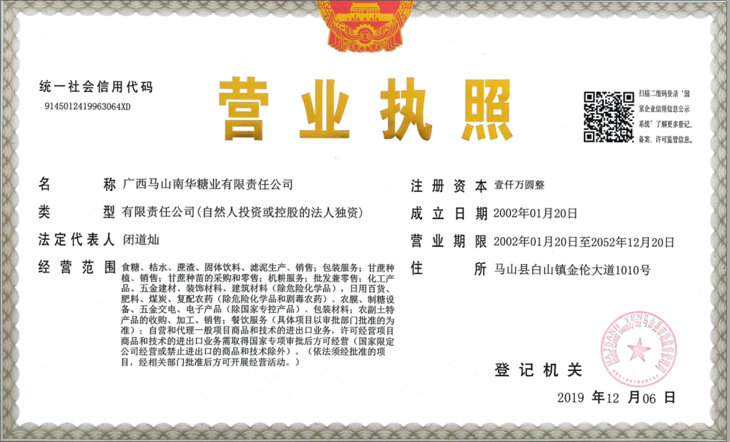 营业执照