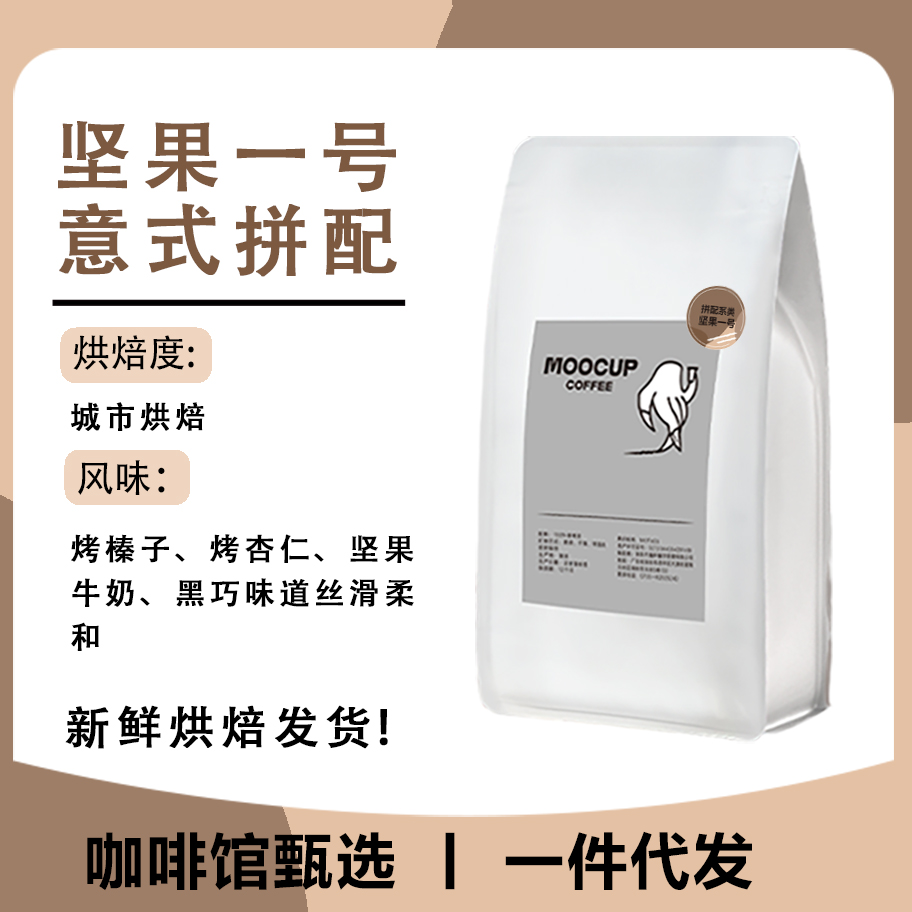 堅(jiān)果一號