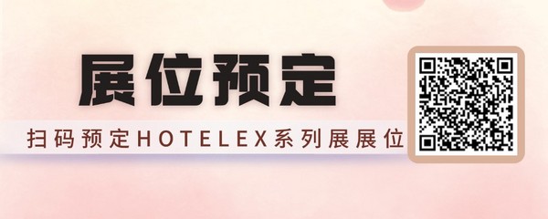 烘焙轻餐的场景和渠道变革机遇，要如何参与其中？来2024HOTELEX深圳展，一探究竟~~