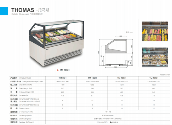 展商推荐：青岛海力商用电器有限公司