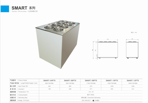 展商推荐：青岛海力商用电器有限公司