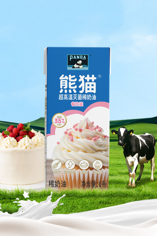 展商推荐：熊猫乳品集团股份有限公司