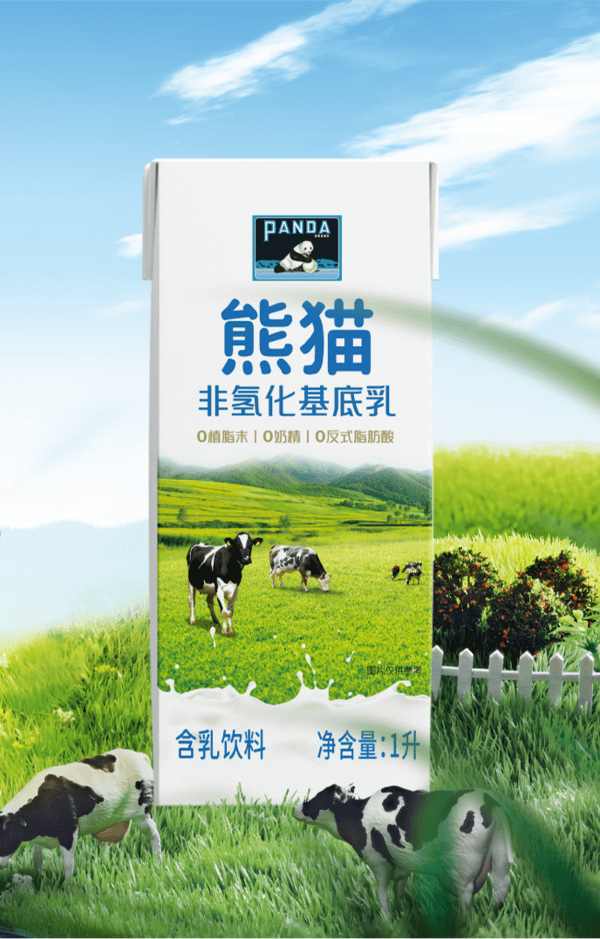 展商推荐：熊猫乳品集团股份有限公司