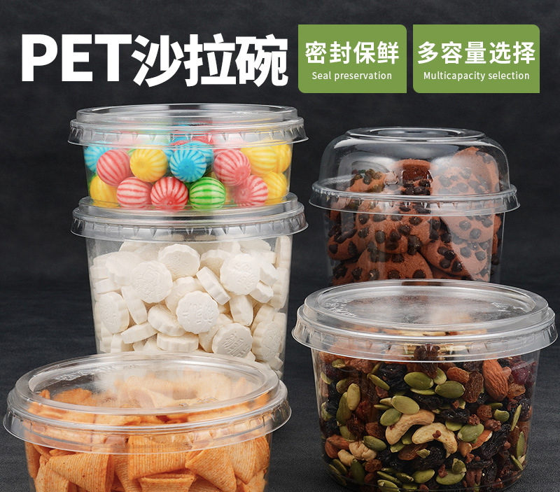 117口径PET一次性干果杯大容量甜品碗冰粉碗