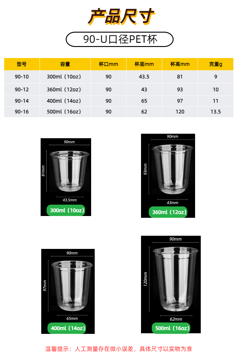 90口径奶茶杯子一次性咖啡杯pet冷饮塑料杯带盖U型杯