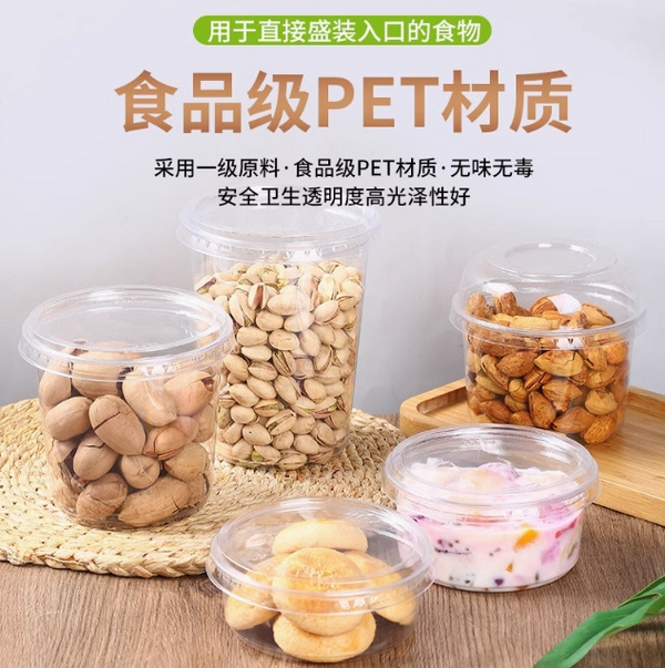 117口径PET一次性干果杯大容量甜品碗冰粉碗