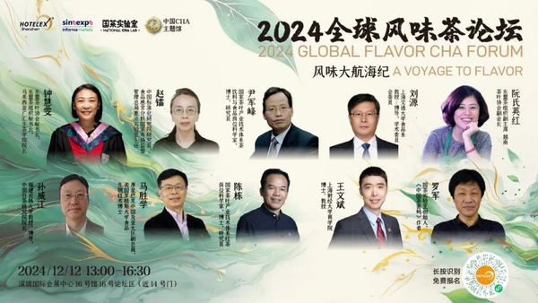 匠心打造，咖啡茶饮盛会全面升级！2024 HOTELEX深圳展商机无限，只等你来！