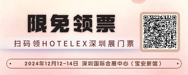 匠心打造，咖啡茶饮盛会全面升级！2024 HOTELEX深圳展商机无限，只等你来！