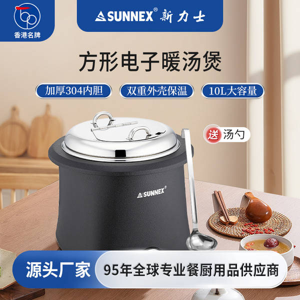 方形電子暖湯煲