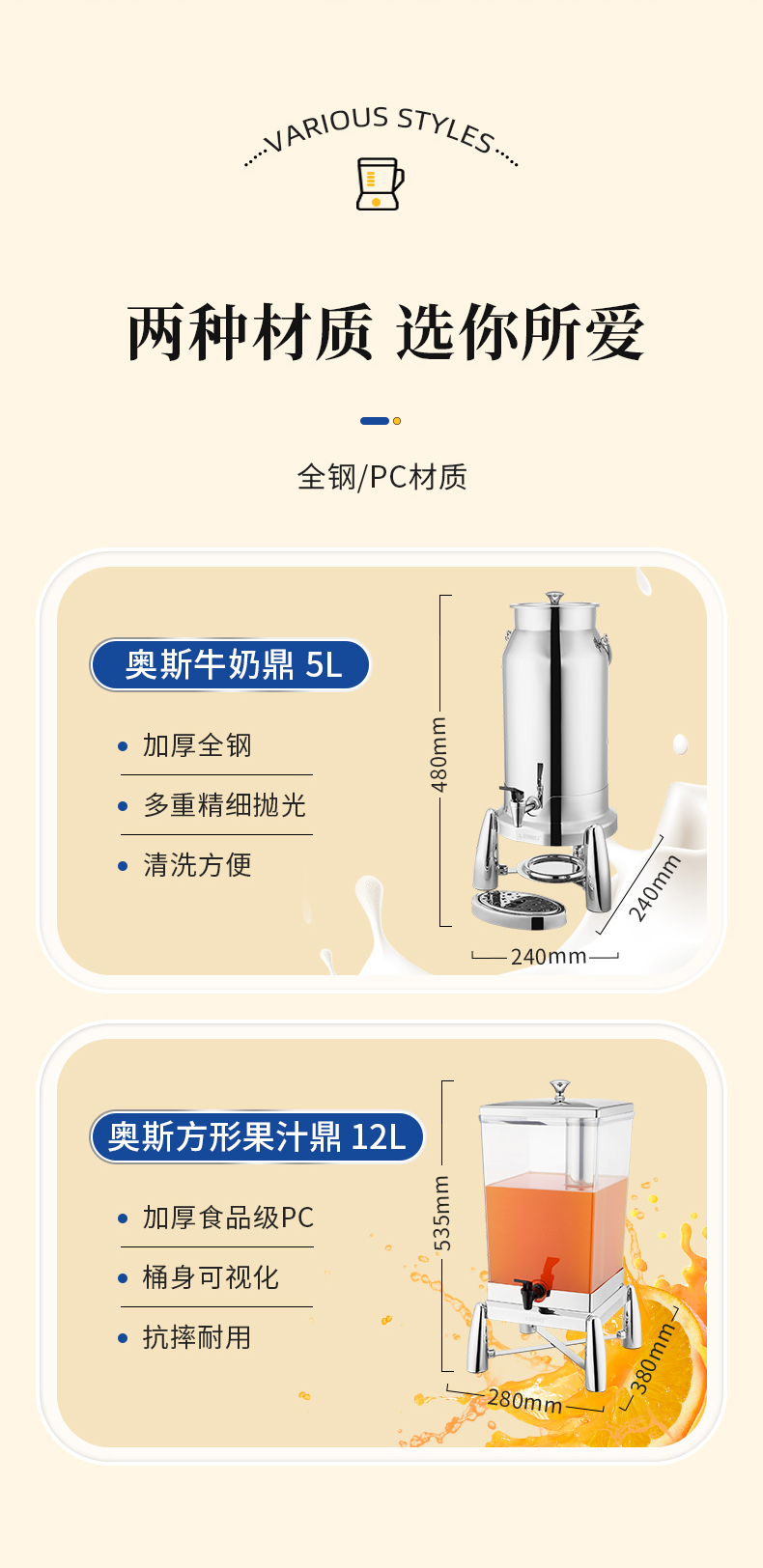 奥斯牛奶果汁鼎