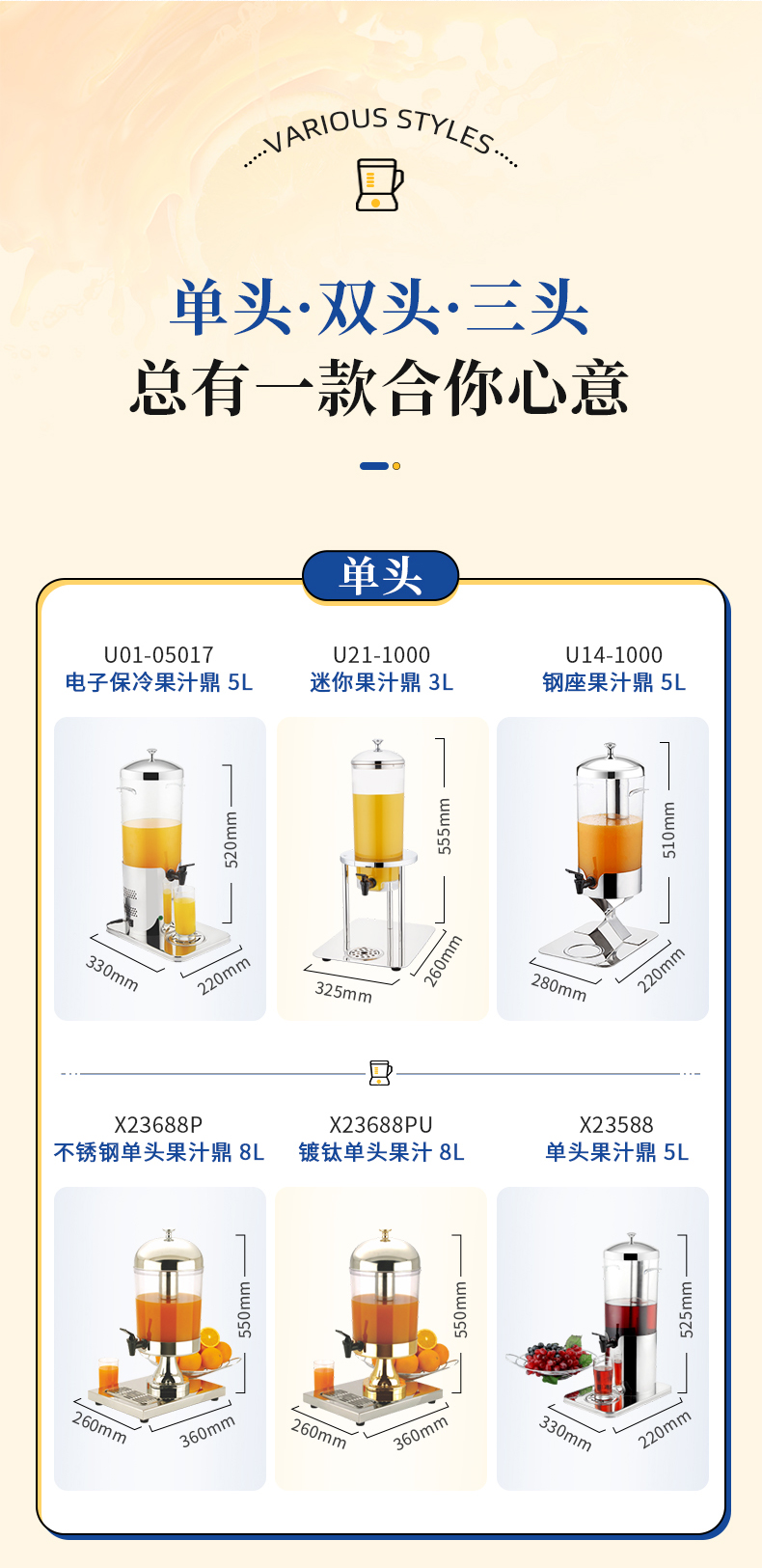 保冷果汁鼎