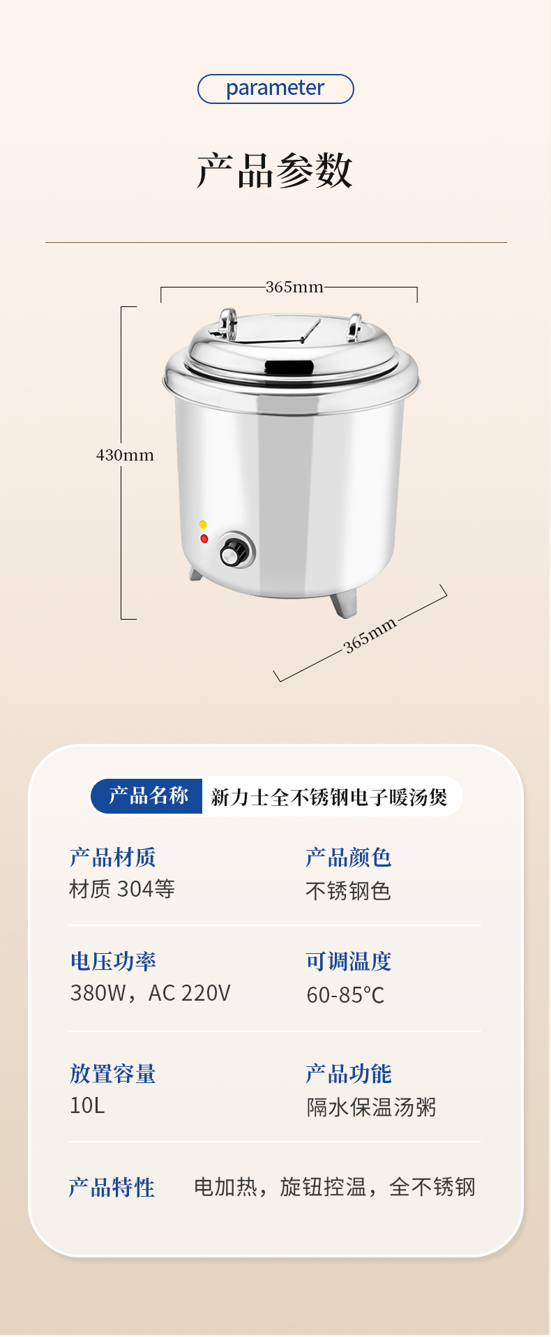 全不锈钢电子暖汤煲