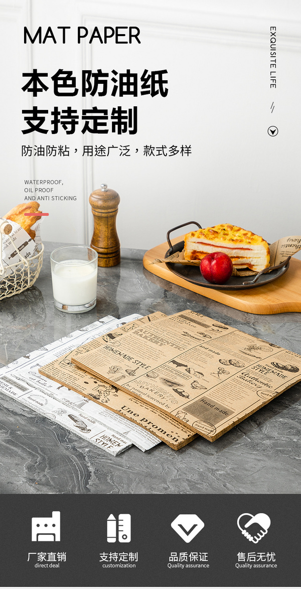 防油墊紙