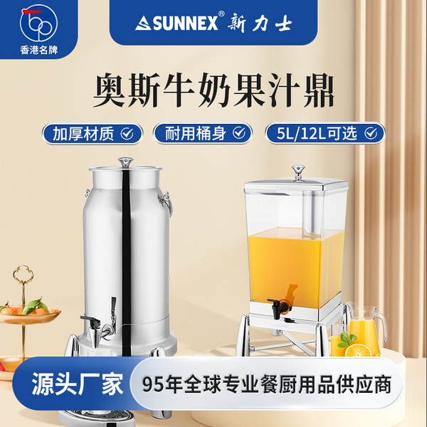 奧斯牛奶果汁鼎