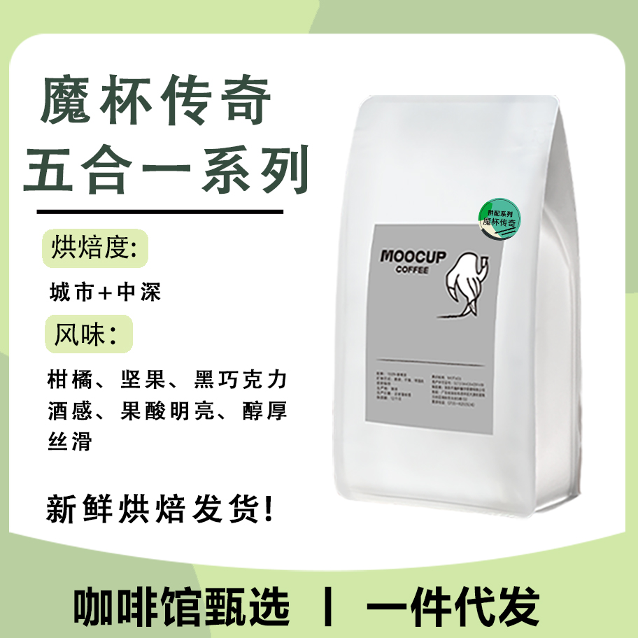 魔杯傳奇