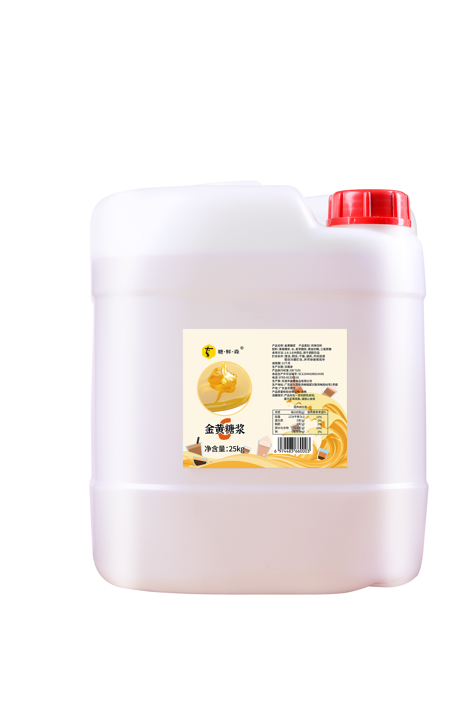 金黃糖漿25kg