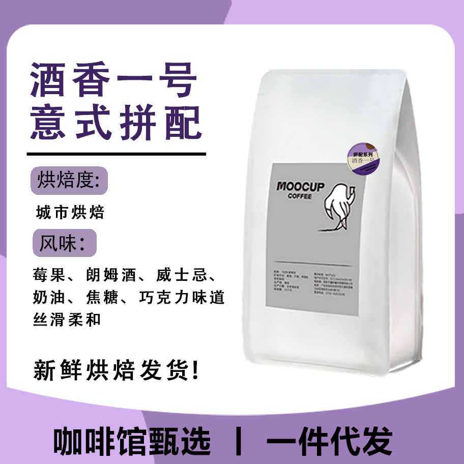 酒香一號