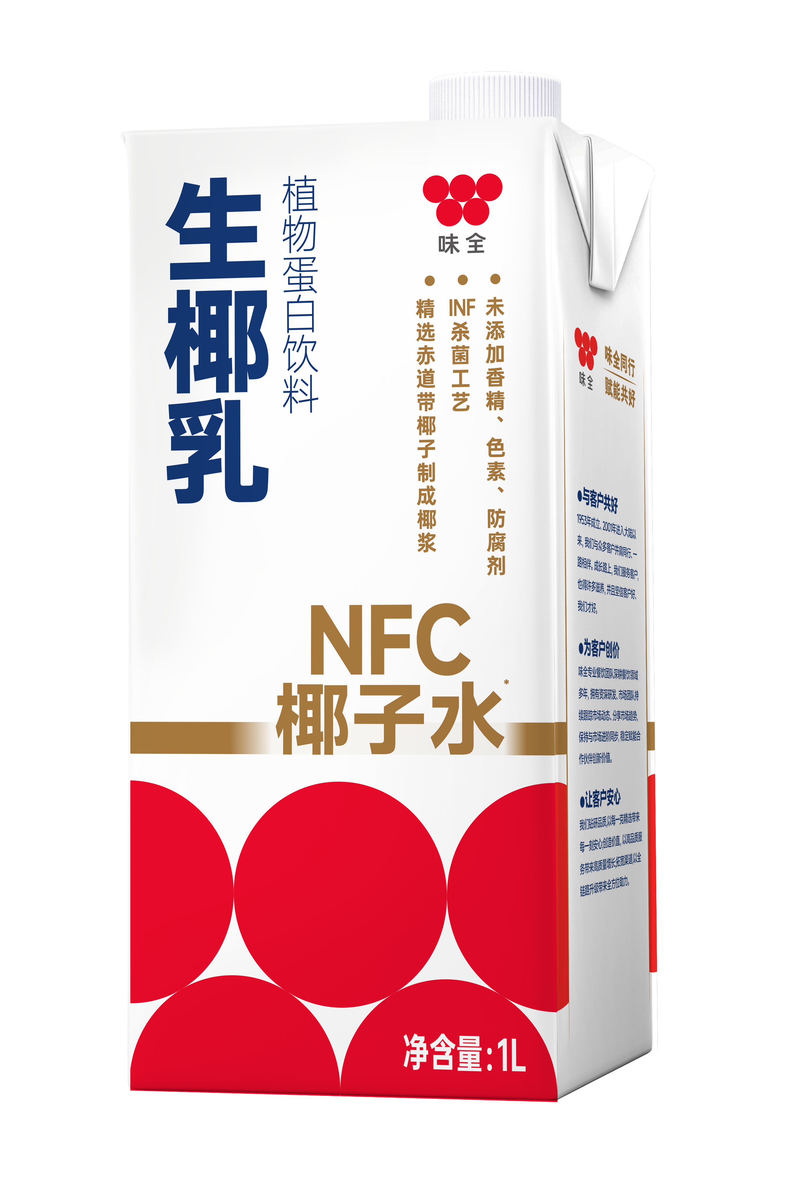 味全生椰乳植物蛋白飲料