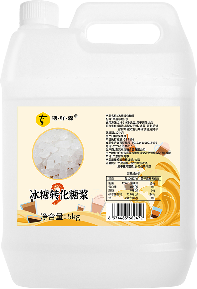 冰糖轉化糖漿5kg