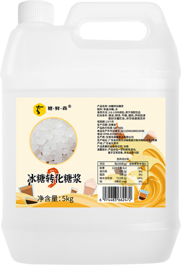 冰糖轉(zhuǎn)化糖漿5kg