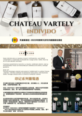 瓦黛麗莊園印記系列