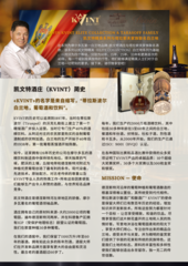 凱文特