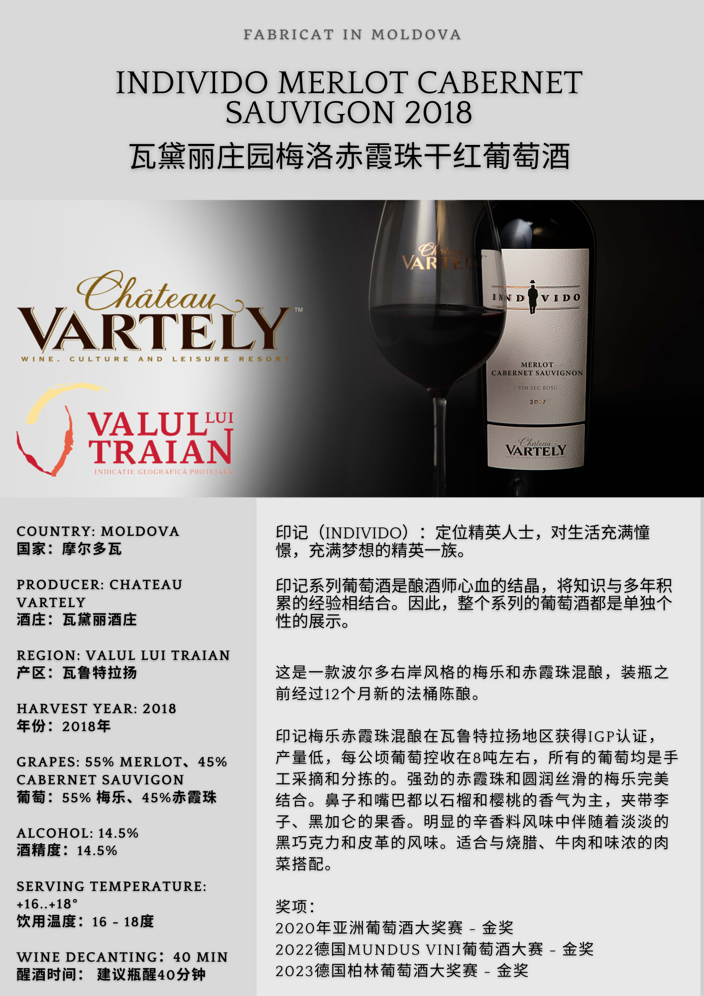 瓦黛麗莊園梅洛赤霞珠干紅葡萄酒